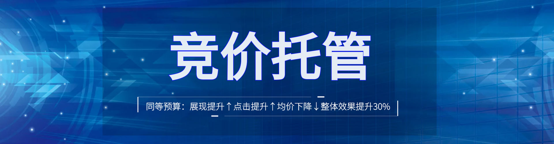 三台百度竞价排名